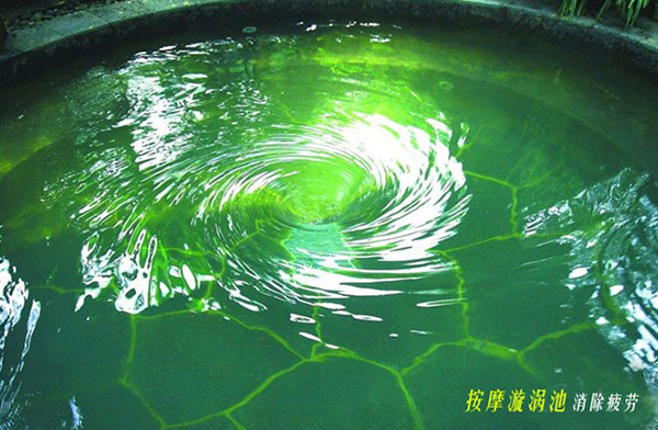 旋涡池